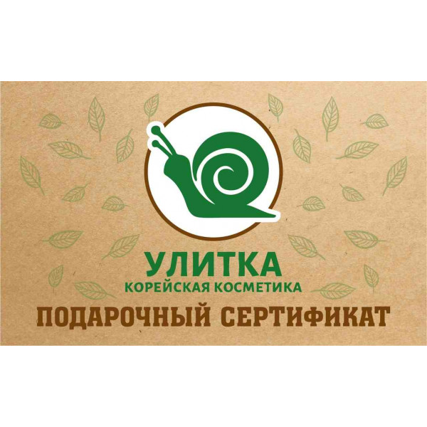 Подарочный сертификат на 2500 рублей