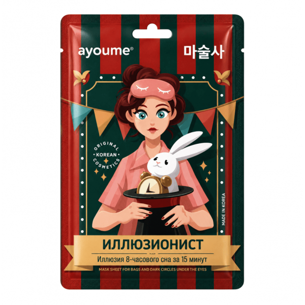Ayoume Тонизирующая тканевая маска "От мешков под глазами" The Illusionist Mask Sheet For Bags And Dark Circles Under The Eyes (23 мл)