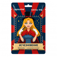 Ayoume Противовоспалительная тканевая маска для лица с салициловой кислотой The Vanishing Act Mask Sheet Anti-Acne (23 мл)