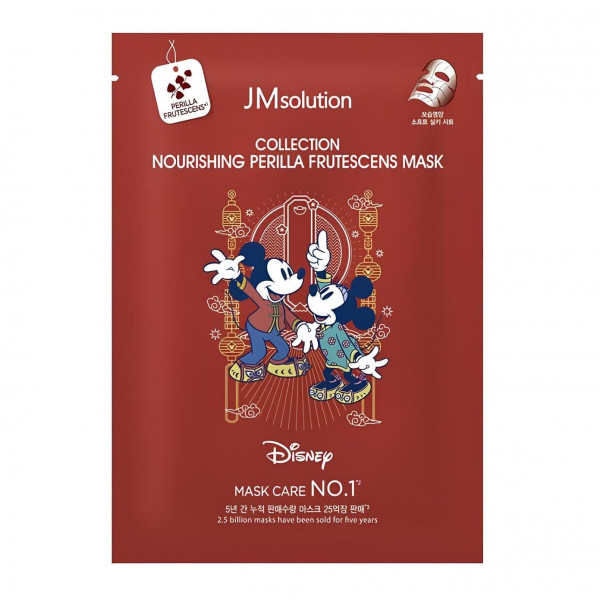 JMsolution Питательная маска для лица с экстрактом периллы Collection Nourishing Perilla Frutescens Mask (30 мл)