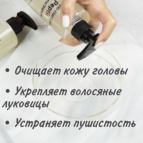 TRIMAY Шампунь с пептидами для объема волос Anti-Hair Loss Peptide Volume Shampoo (300 мл)