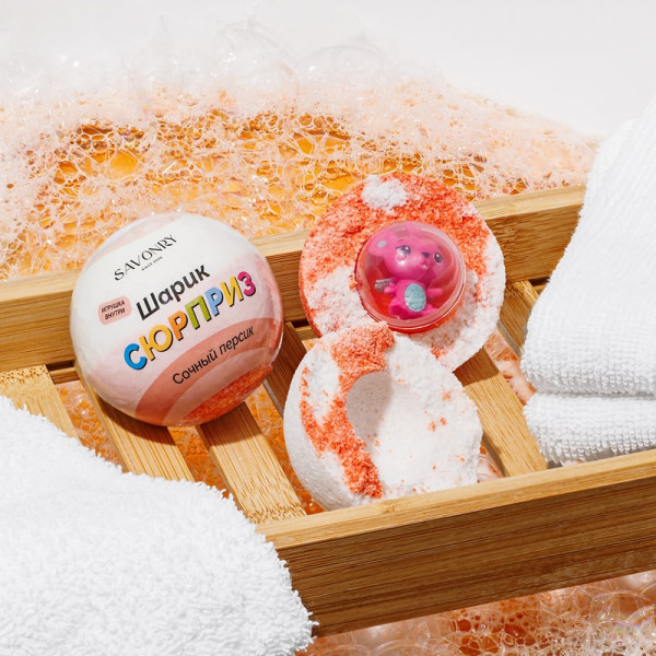 SAVONRY Парфюмированная соляная бомбочка-сюрприз для ванны с игрушкой "Сочный персик" Juicy Peach (1 шт)