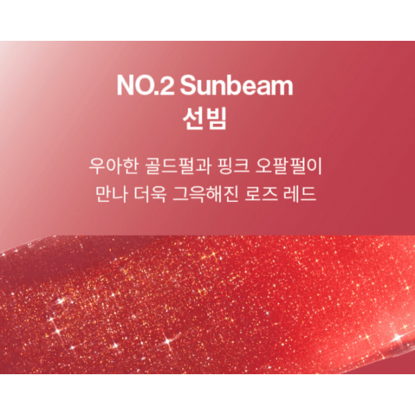UNLEASHIA Перламутровый тинт для губ "Солнечный луч" Non Sticky Dazzle Tint №2. Sunbeam (4 г)