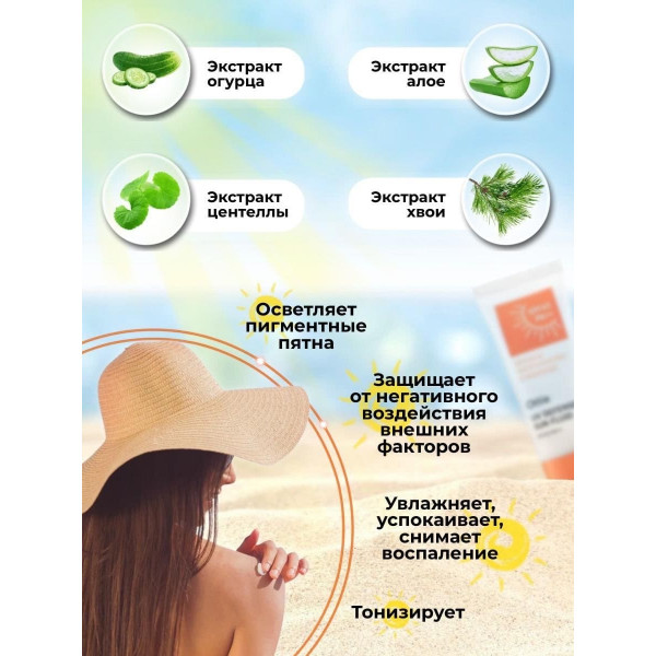 Ottie Водостойкий солнцезащитный флюид для лица и тела UV Defense Sun Fluid SPF43/PA++ (50 мл)