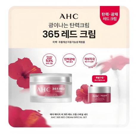 AHC Набор кремов для сияния кожи лица 365 Red Cream Special Set (50 мл + 10 мл)