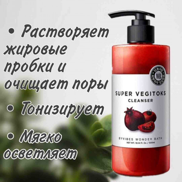 Chosungah Средство для детокс-очищения и сияния лица By Vibes Wonder Bath Super Vegitoks Cleanser Red (300 мл)