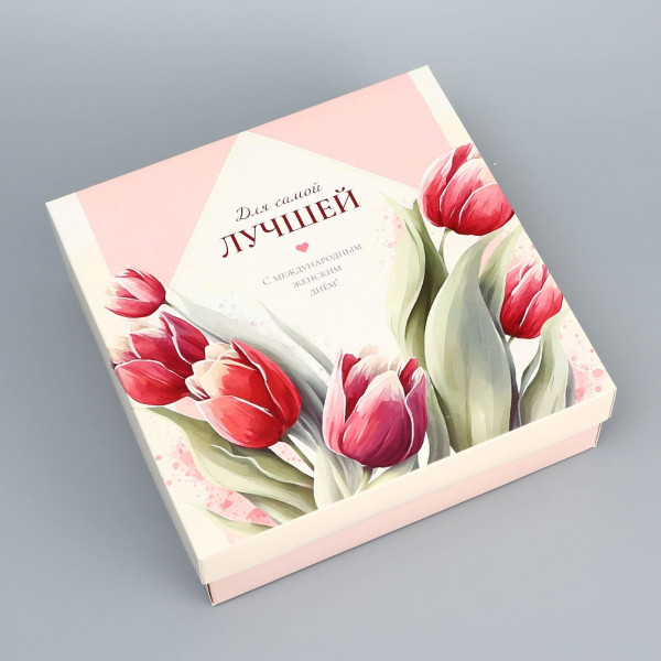 Коробка складная "Для самой лучшей", 20 х 20 х 6 см