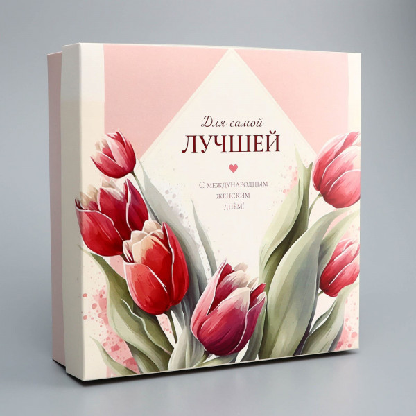 Коробка складная "Для самой лучшей", 20 х 20 х 6 см