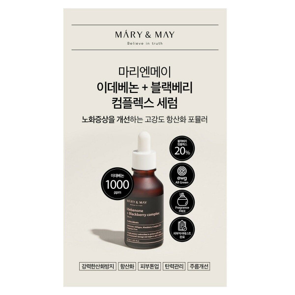 MARY & MAY  Cыворотка антиоксидантная с идебеноном и экстрактом ежевики  (30 мл)