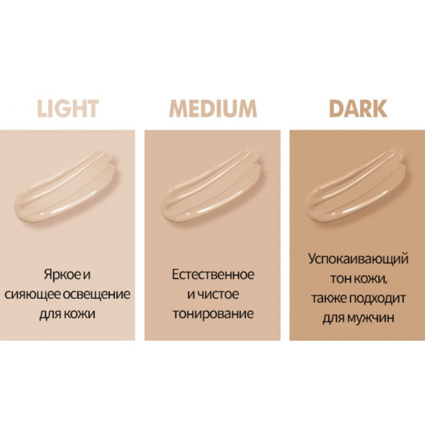 Yu.r Корректирующий темный тональный DD-крем для лица DD-Cream Skin Solution Dark SPF50+ PA++++ (50 мл)
