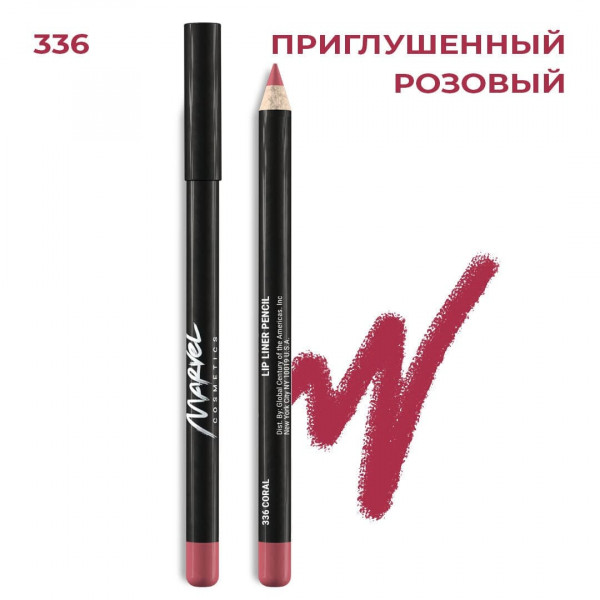 Marvel Cosmetics Карандаш для губ (приглушенный розовый) 336 - Coral