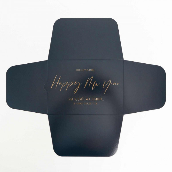 Коробка складная «С Новым годом», 20 × 15 × 10 см