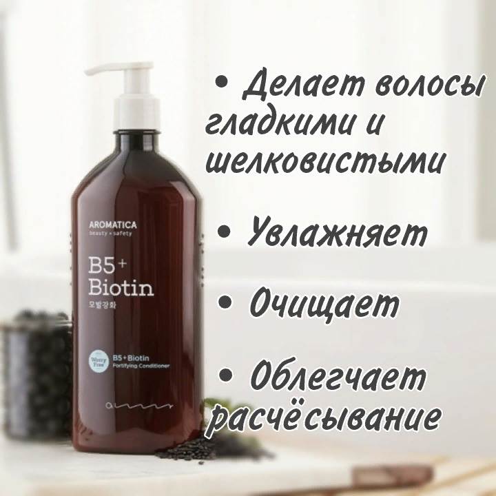 Just hair кондиционер для укрепления волос