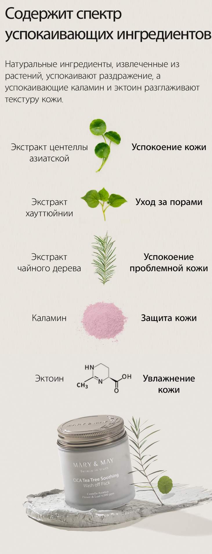 MARY & MAY Успокаивающая глиняная маска для лица с центеллой и чайным  деревом Cica TeaTree Soothing Wash Off Pack (30 г)