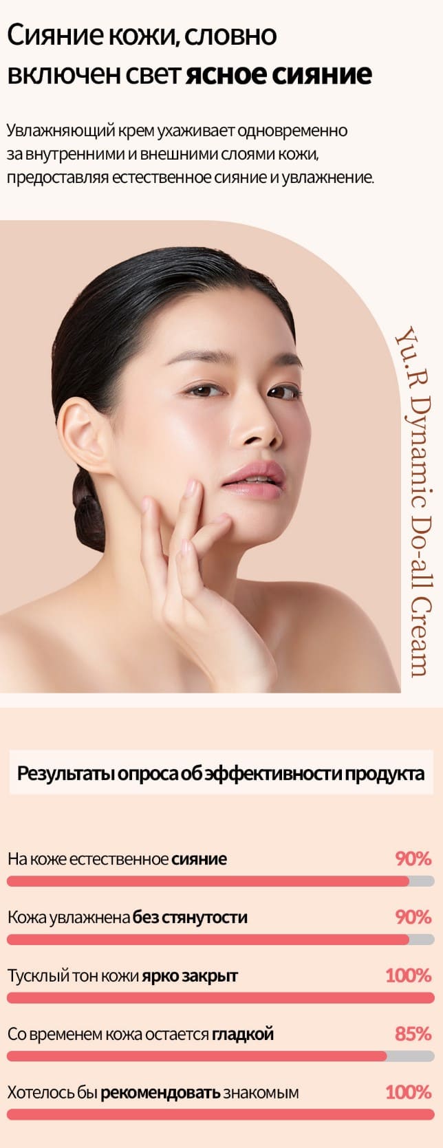 Yu.r Корректирующий светлый тональный DD-крем для лица DD-Cream Skin  Solution Light SPF50+ PA++++ (50 мл)